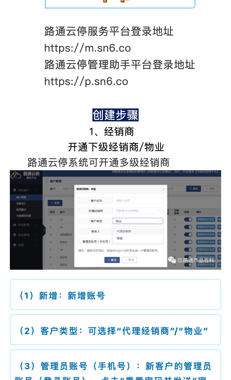 快速创建停车场_02.jpg