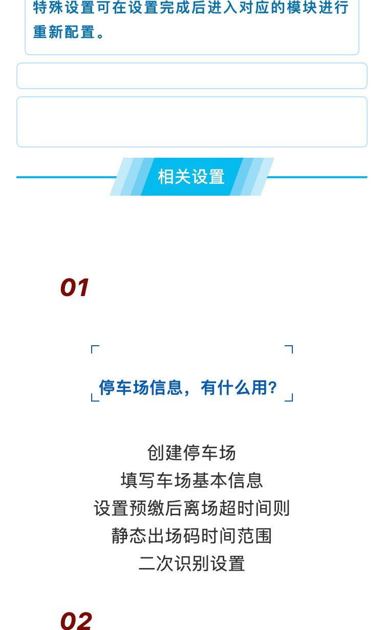 快速创建停车场_04.jpg