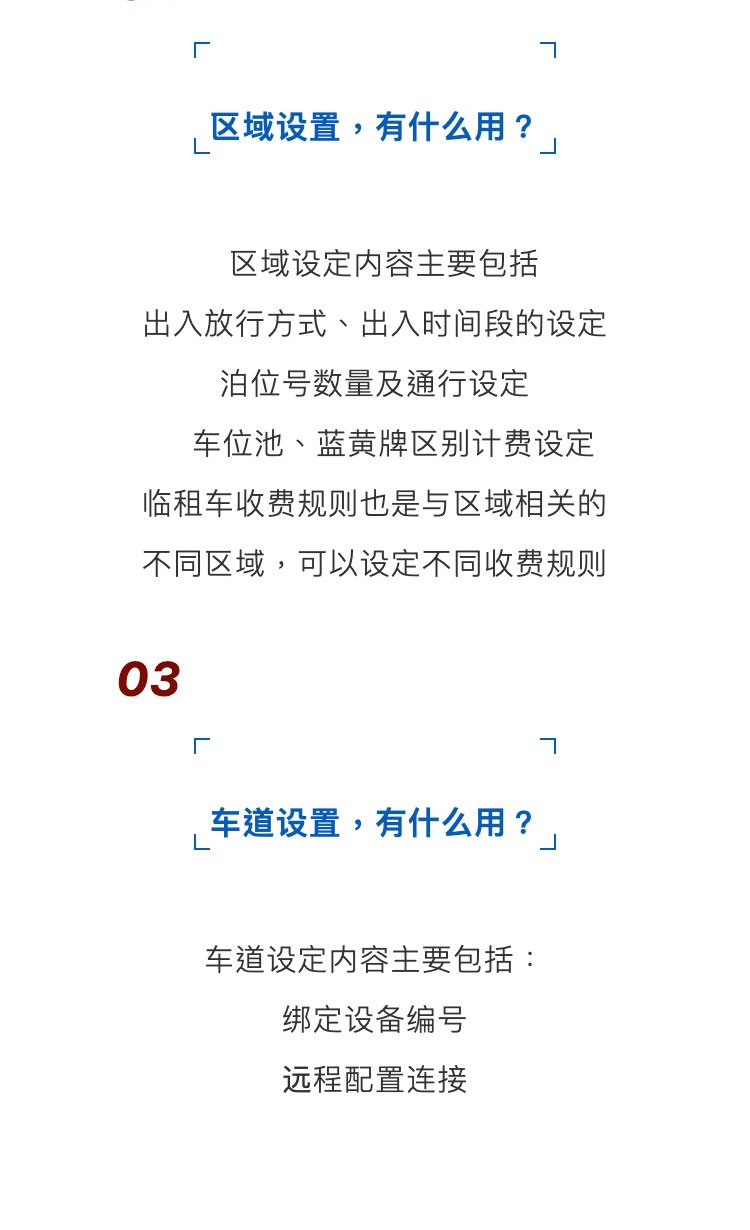 快速创建停车场_05.jpg