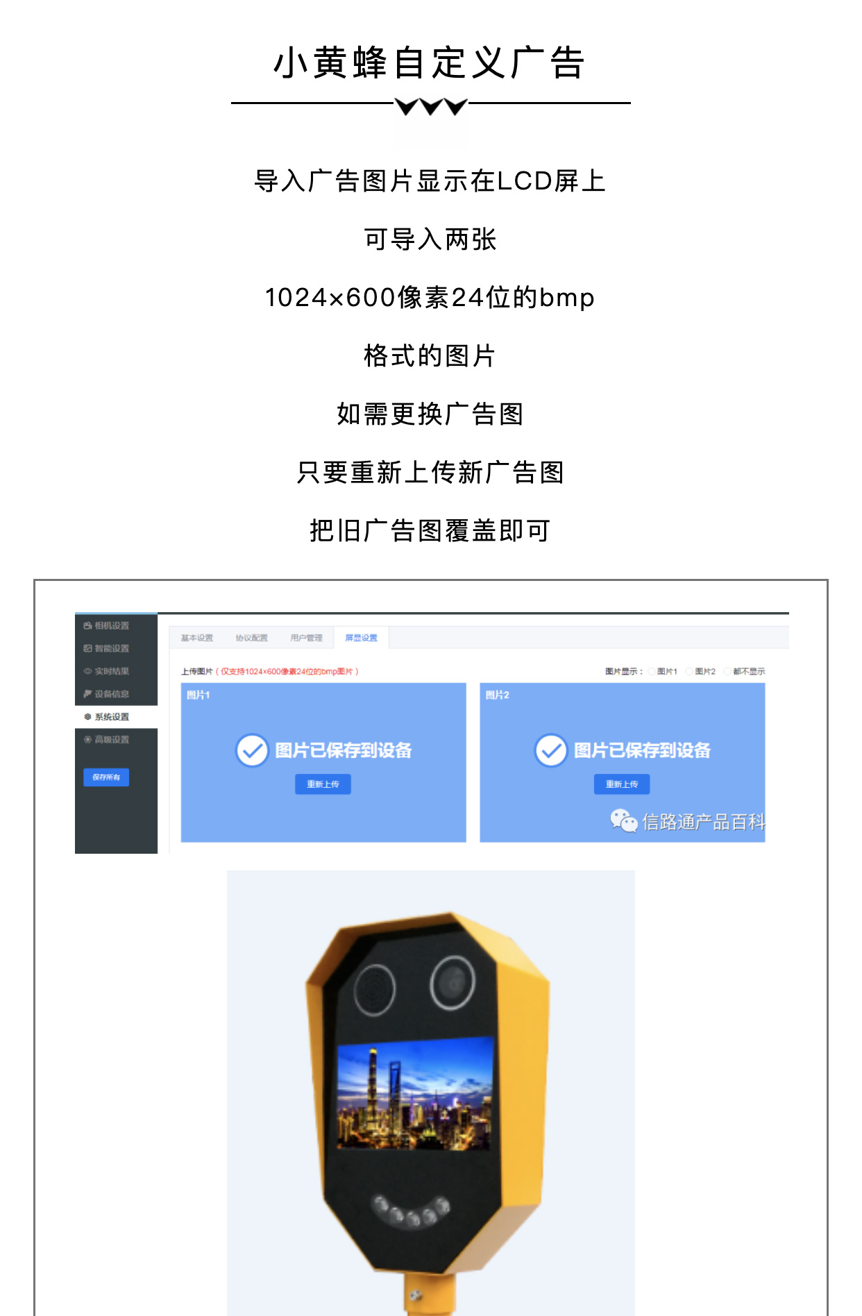 屏幕设置_02.jpg
