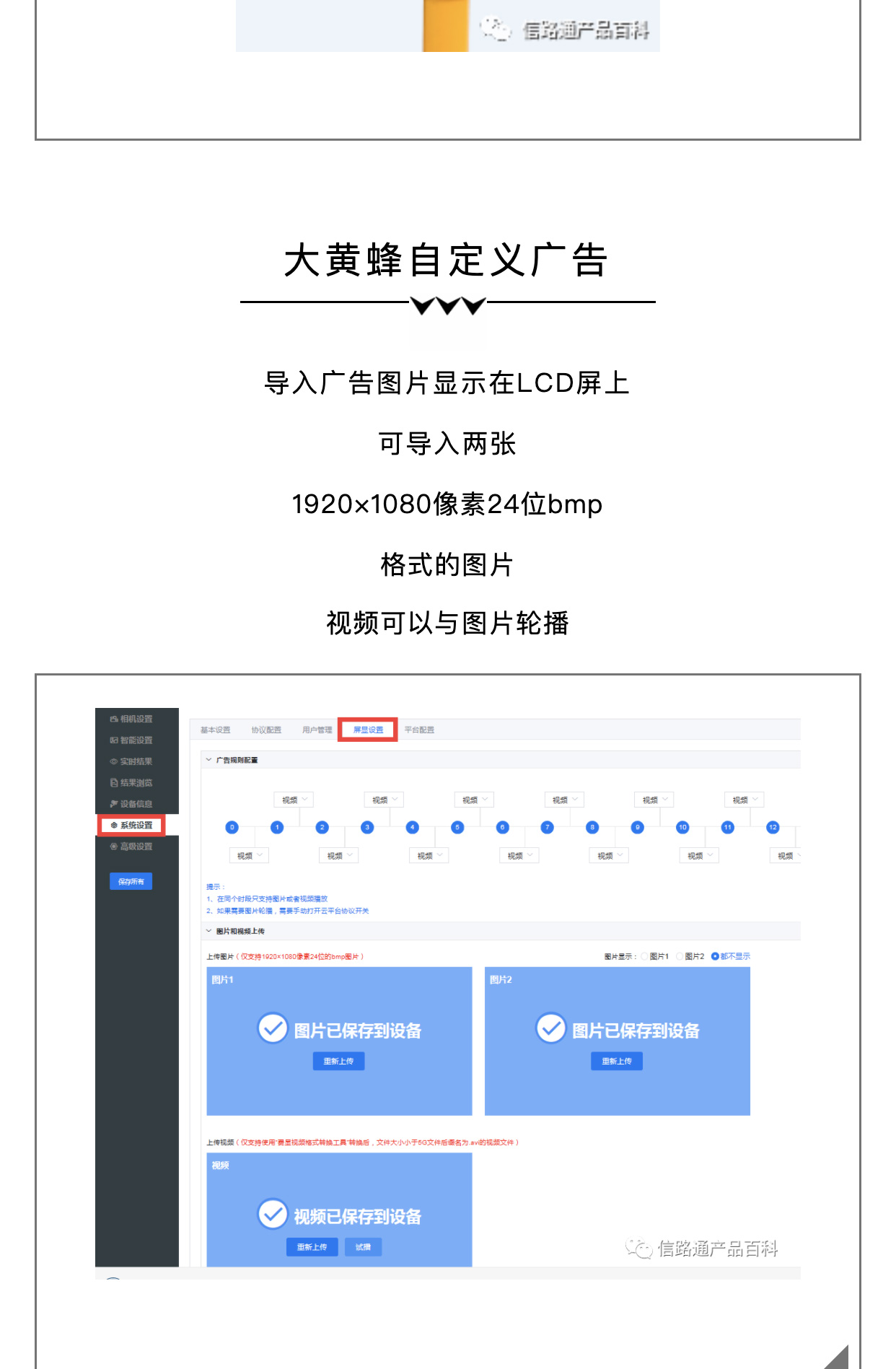 屏幕设置_03.jpg