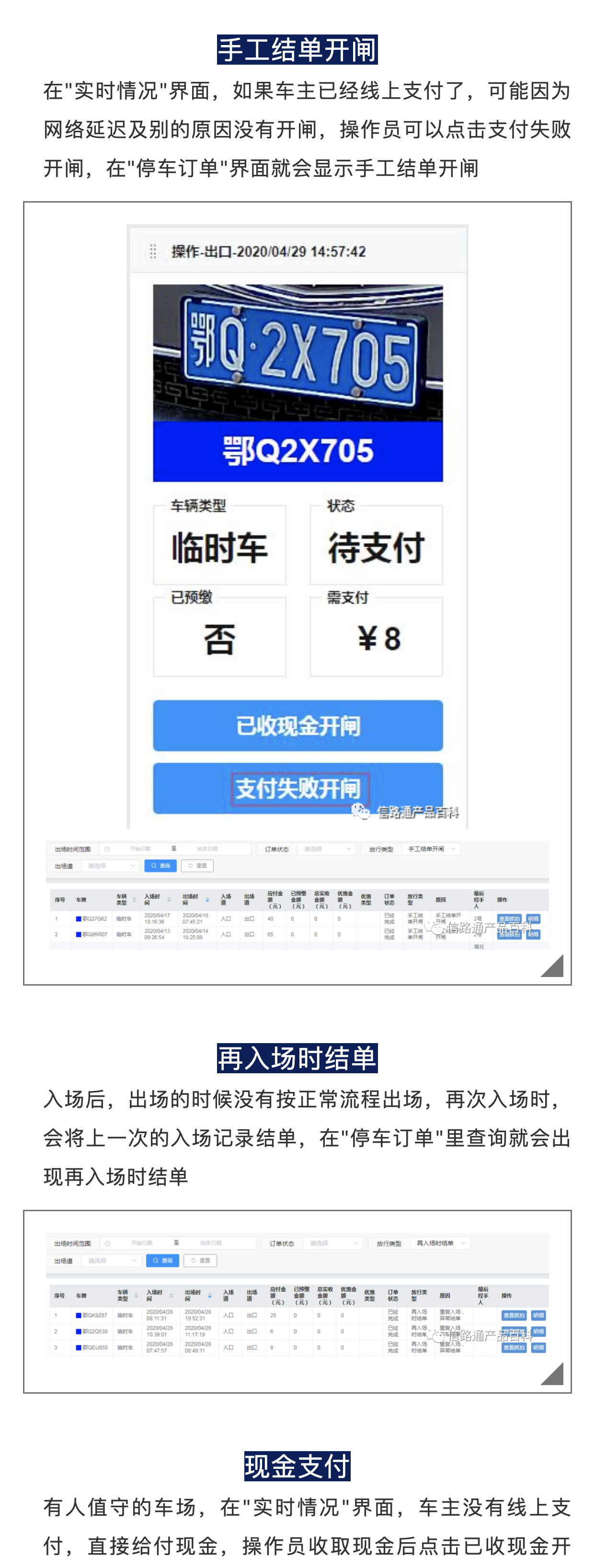 停车订单查询_02.jpg