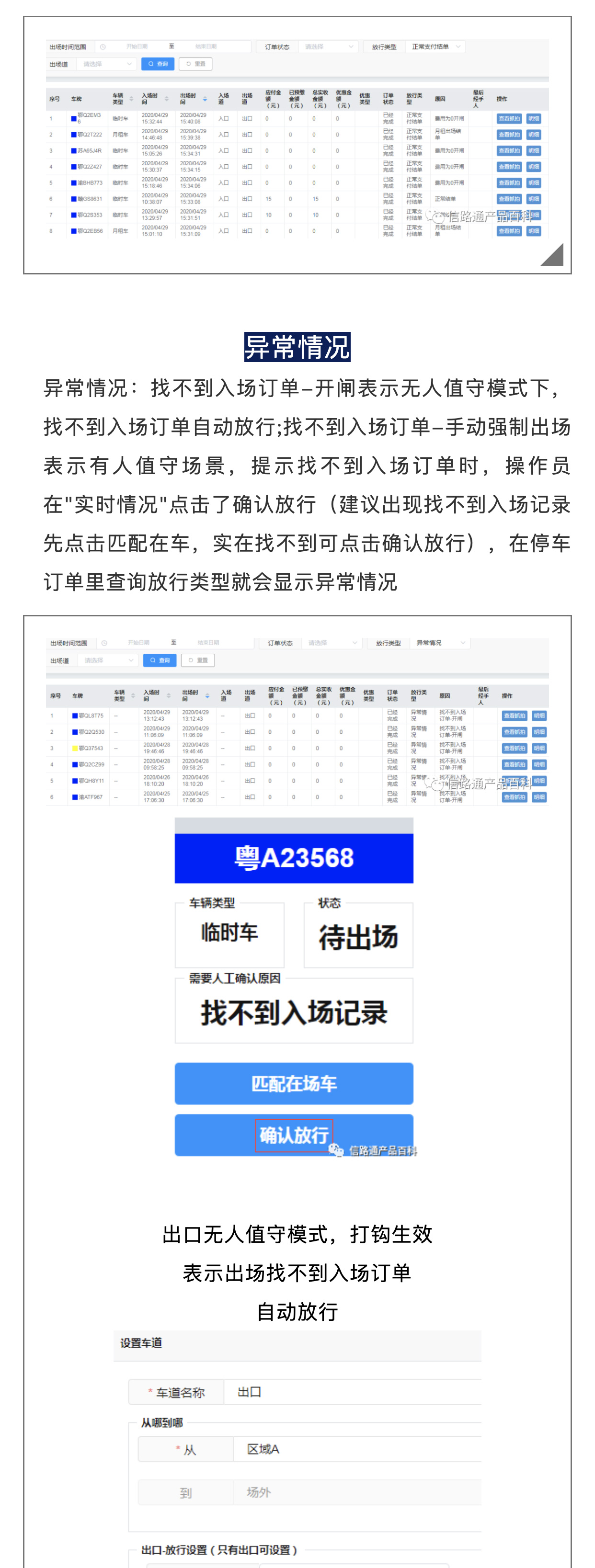 停车订单查询_04.jpg