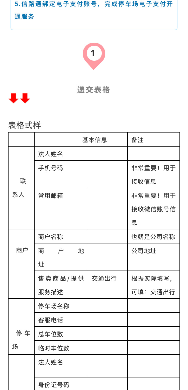 电子支付_02.jpg