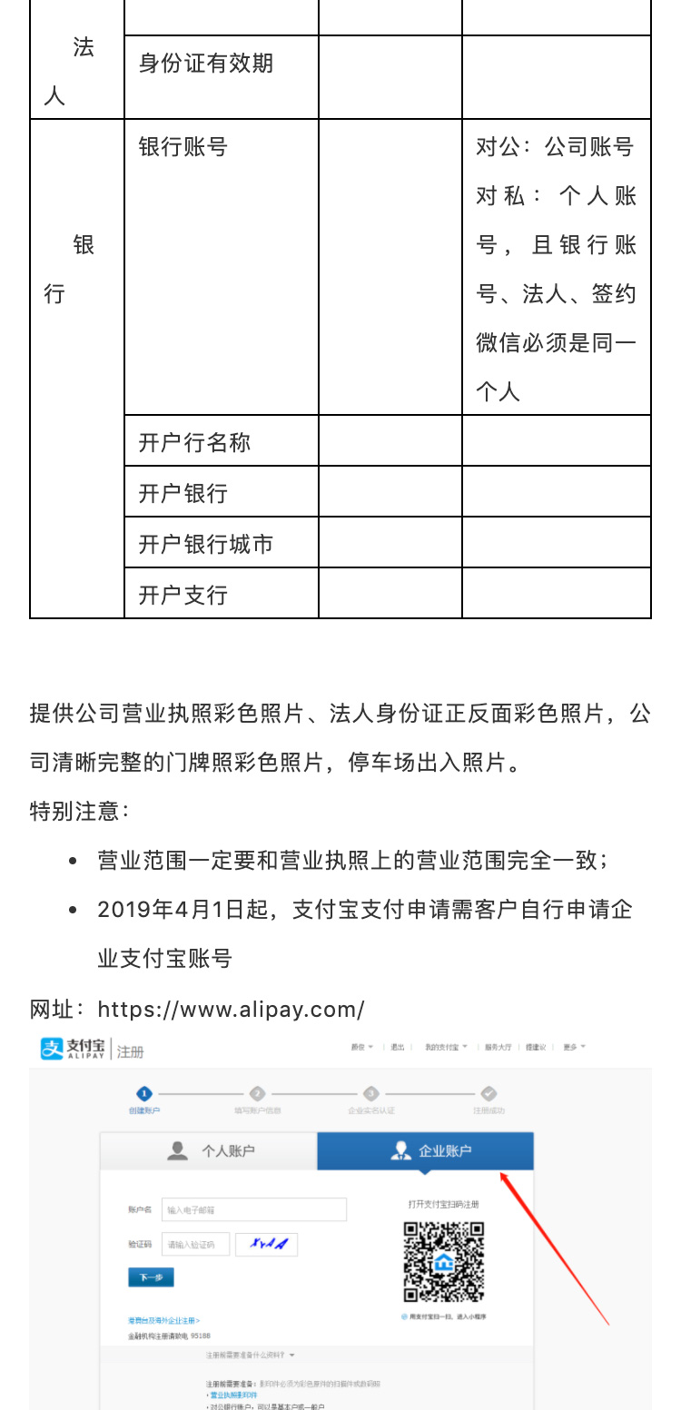电子支付_03.jpg