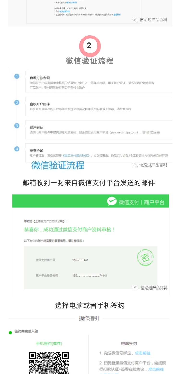 电子支付_04.jpg