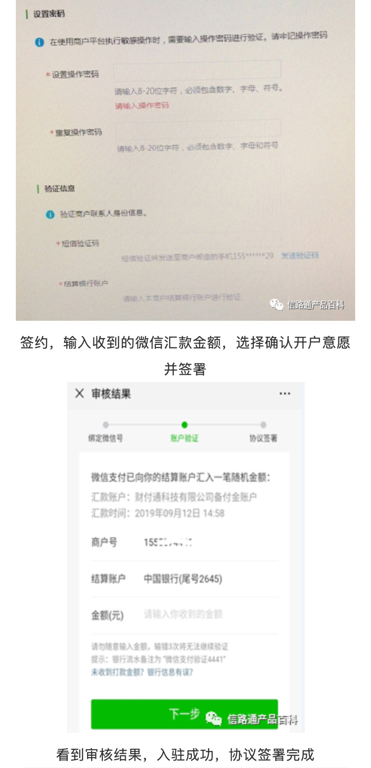 电子支付_06.jpg