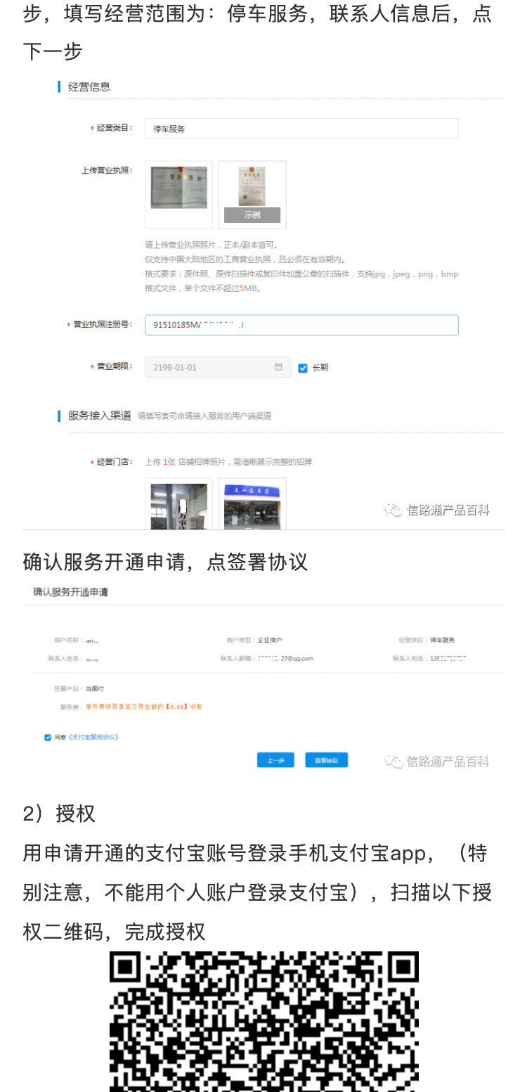 电子支付_08.jpg