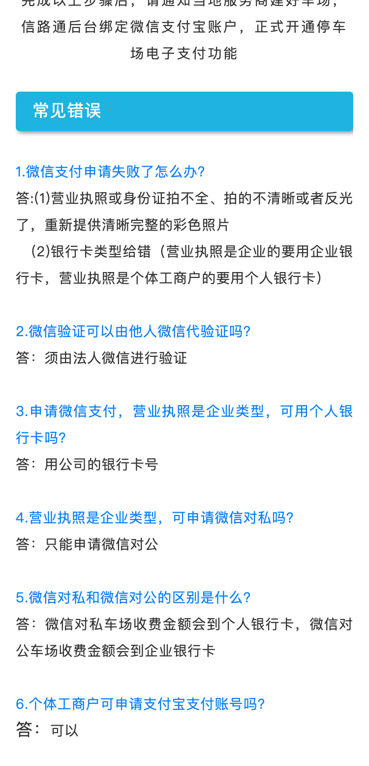 电子支付_10.jpg