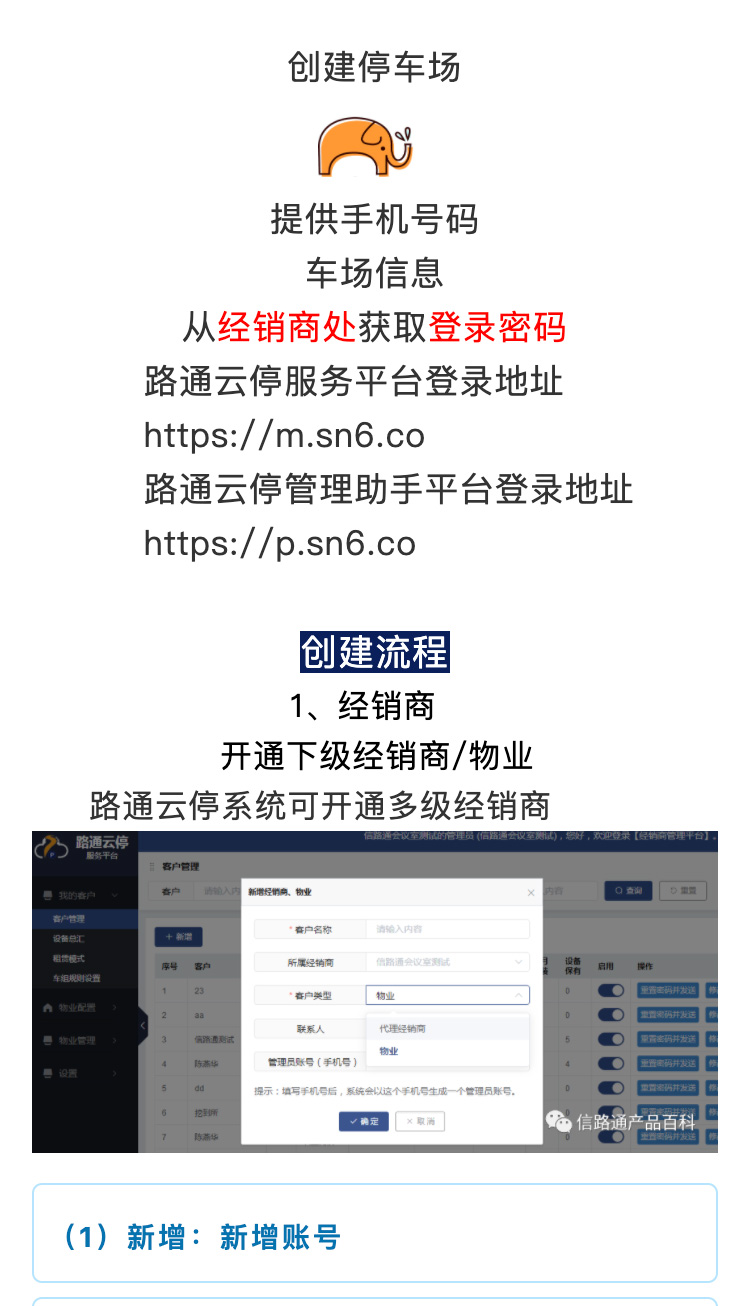 停车场配置信息_01.jpg
