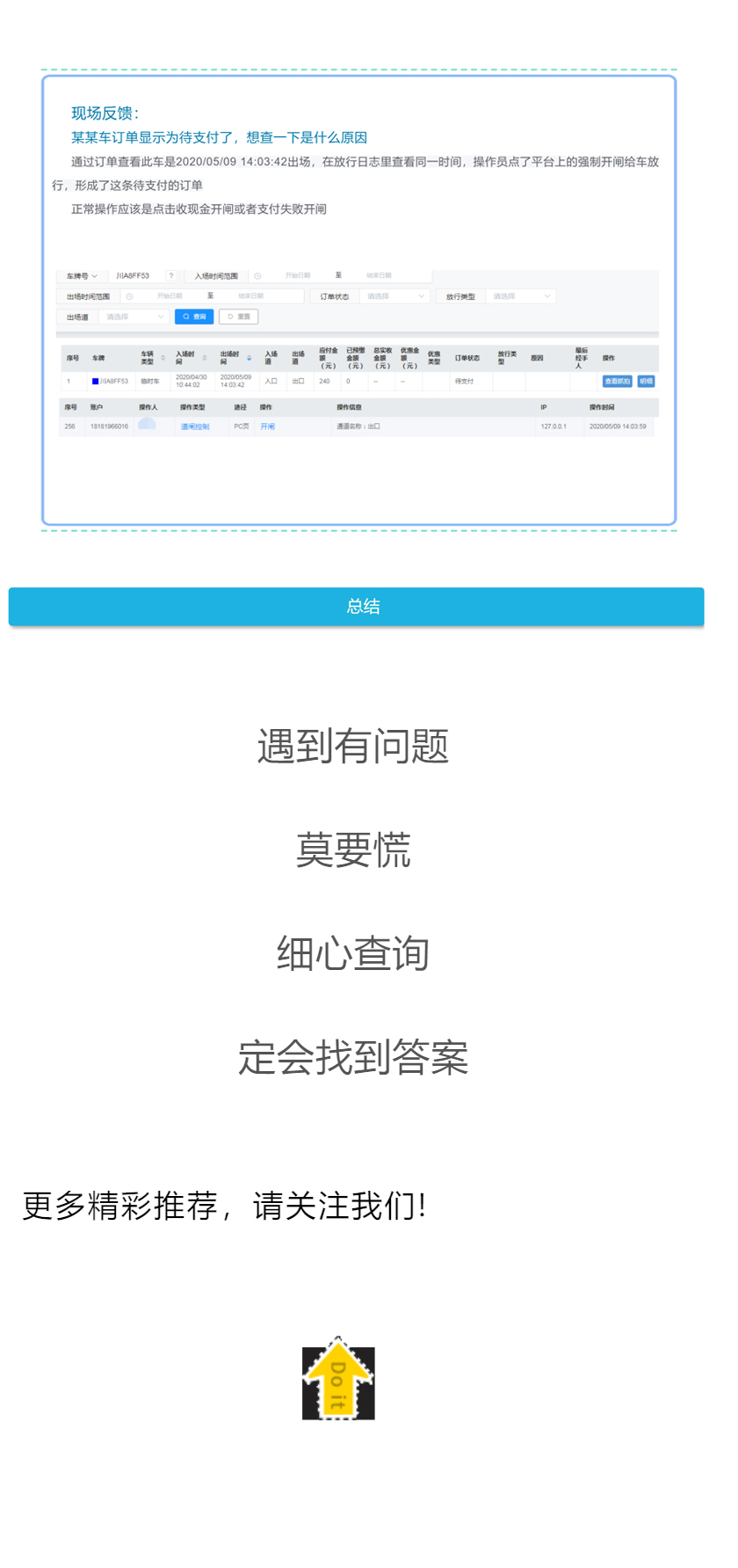 日志查询6.jpg