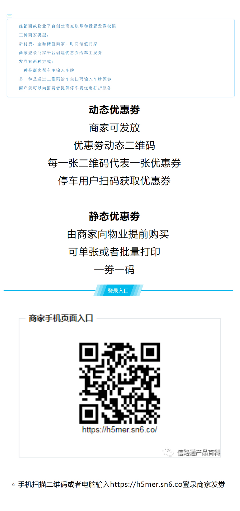 北京路通云联-商家优惠1.jpg