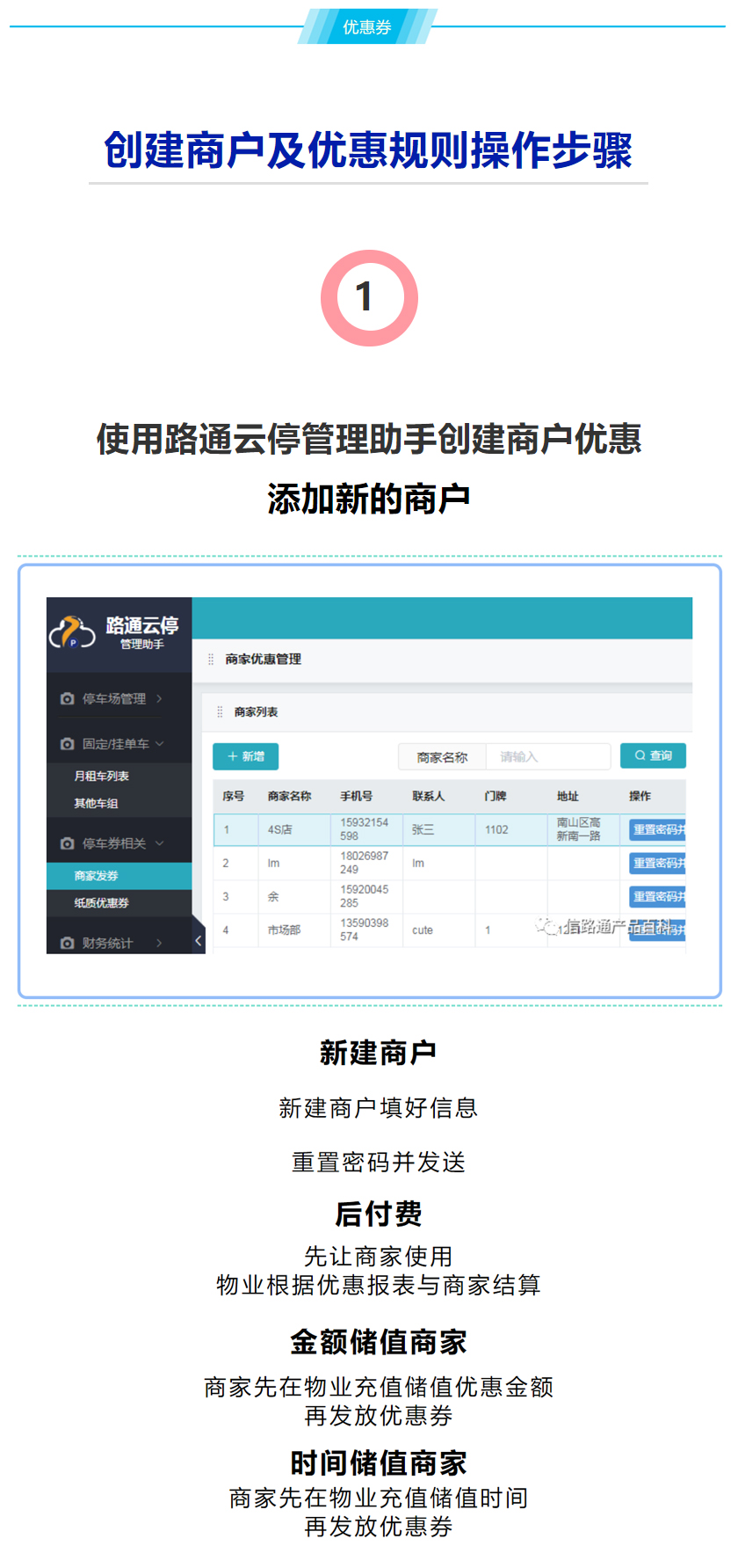 商家优惠2.jpg