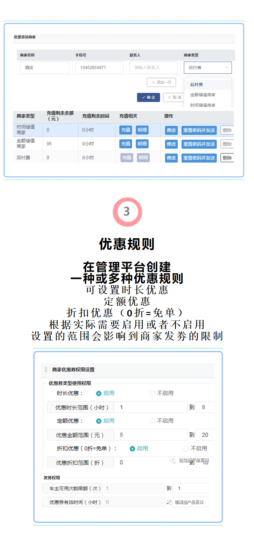 商家优惠3.jpg