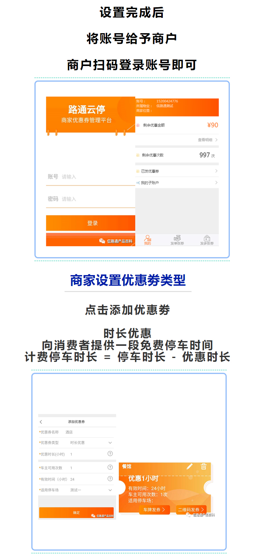 商家优惠4.jpg