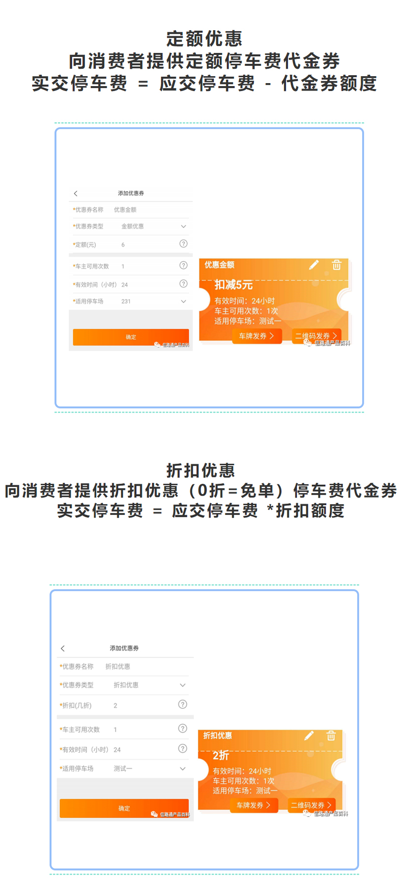 商家优惠5.jpg