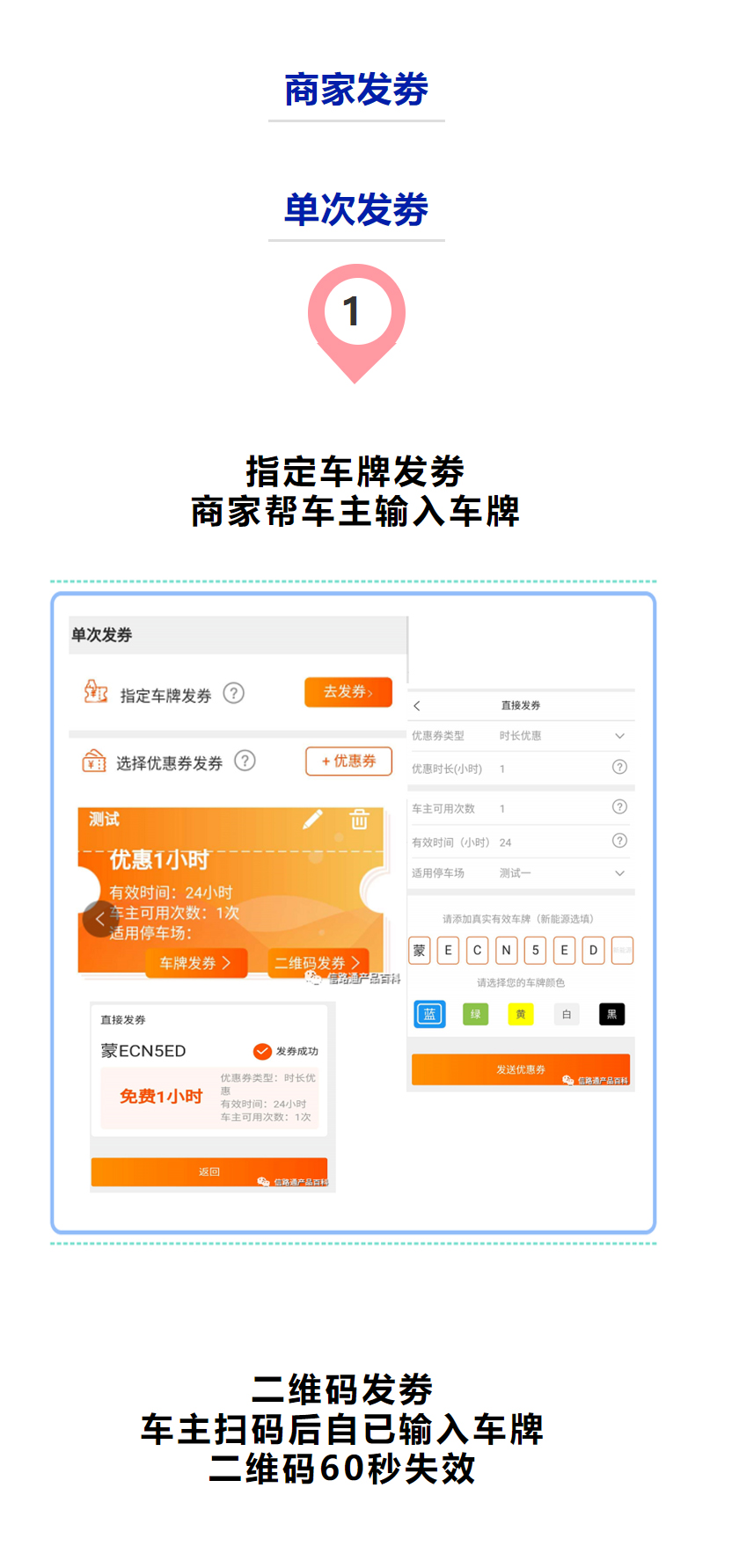 商家优惠6.jpg