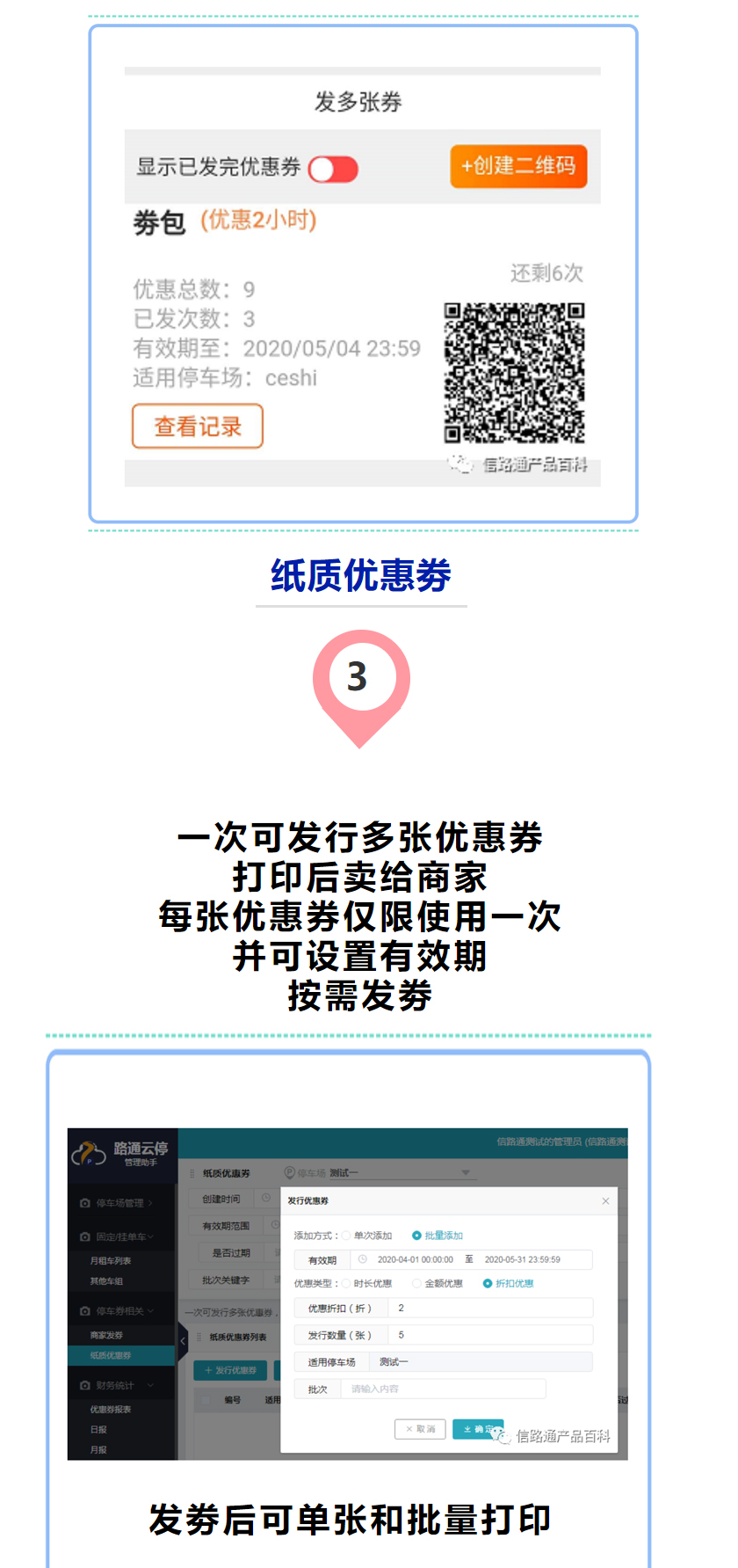 商家优惠8.jpg
