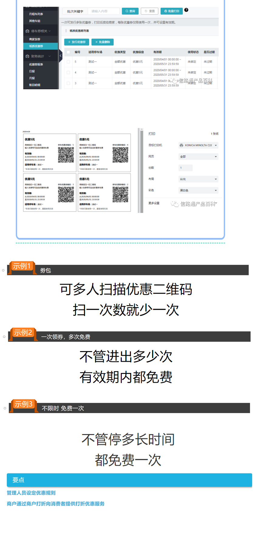 商家优惠9.jpg