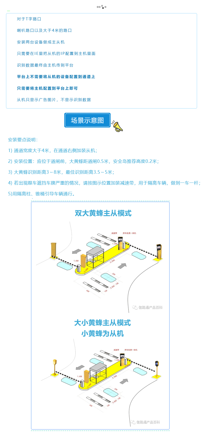 主从机配置1.jpg