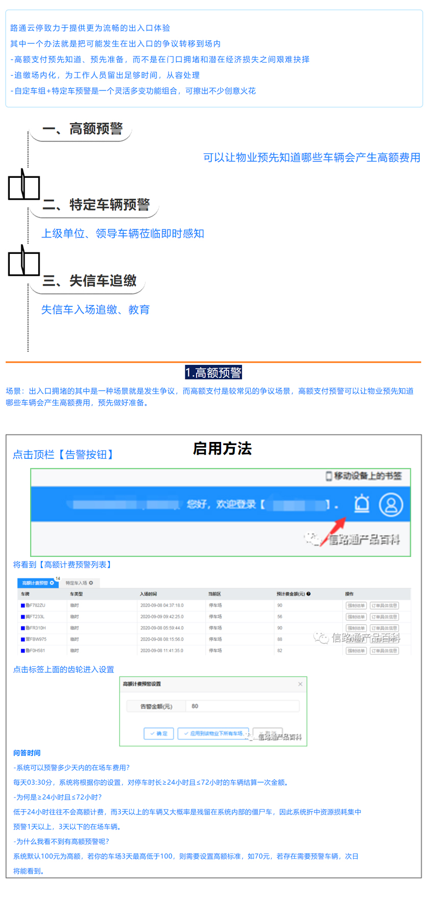 预警体系1.jpg
