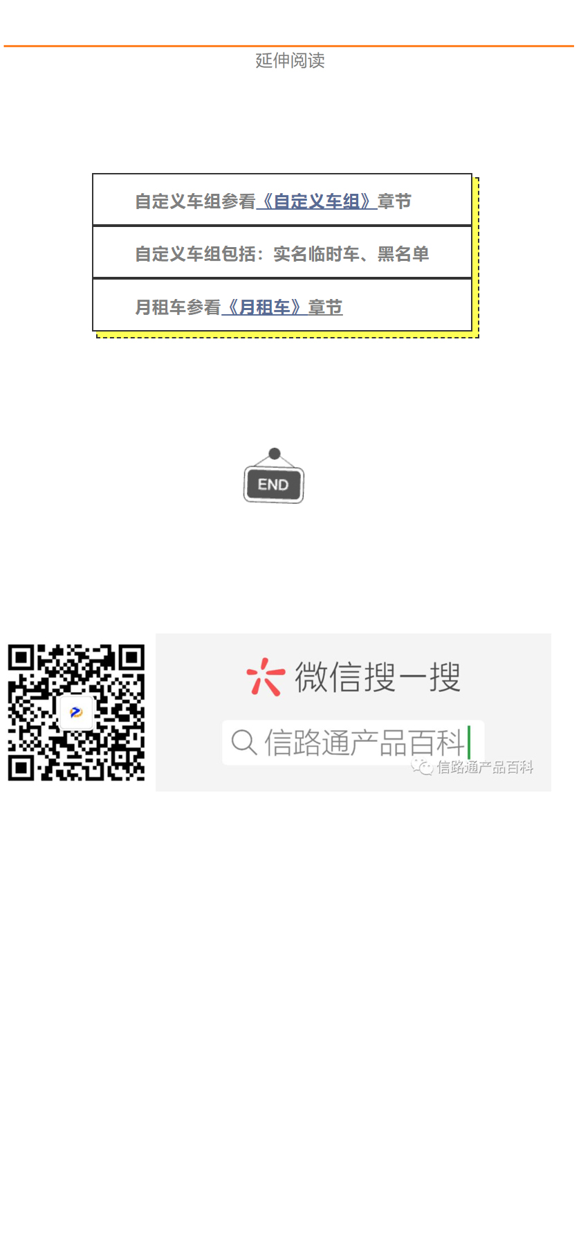 预警体系3.jpg