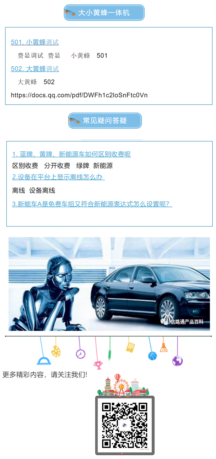 路通云停百科词条介绍3.jpg