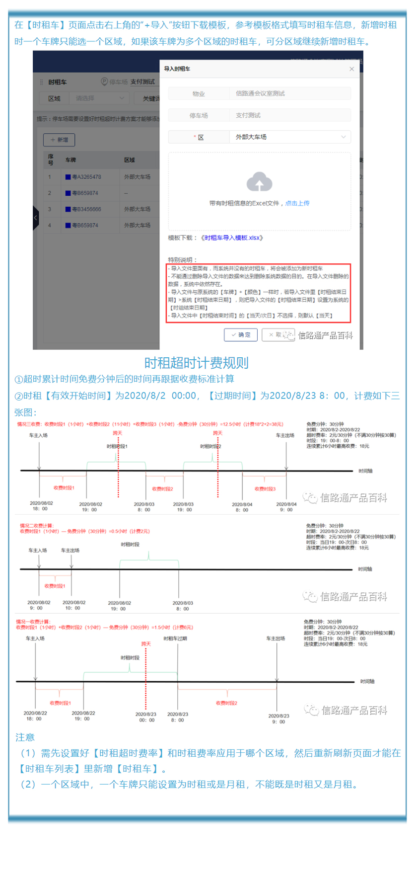 时租车2.jpg