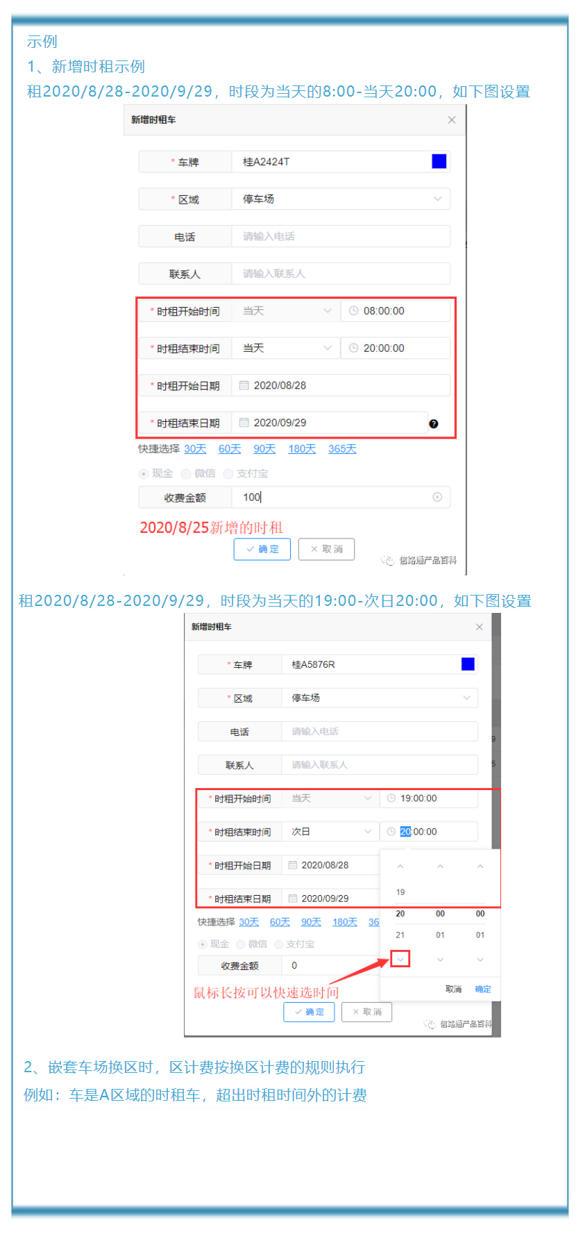 时租车3.jpg