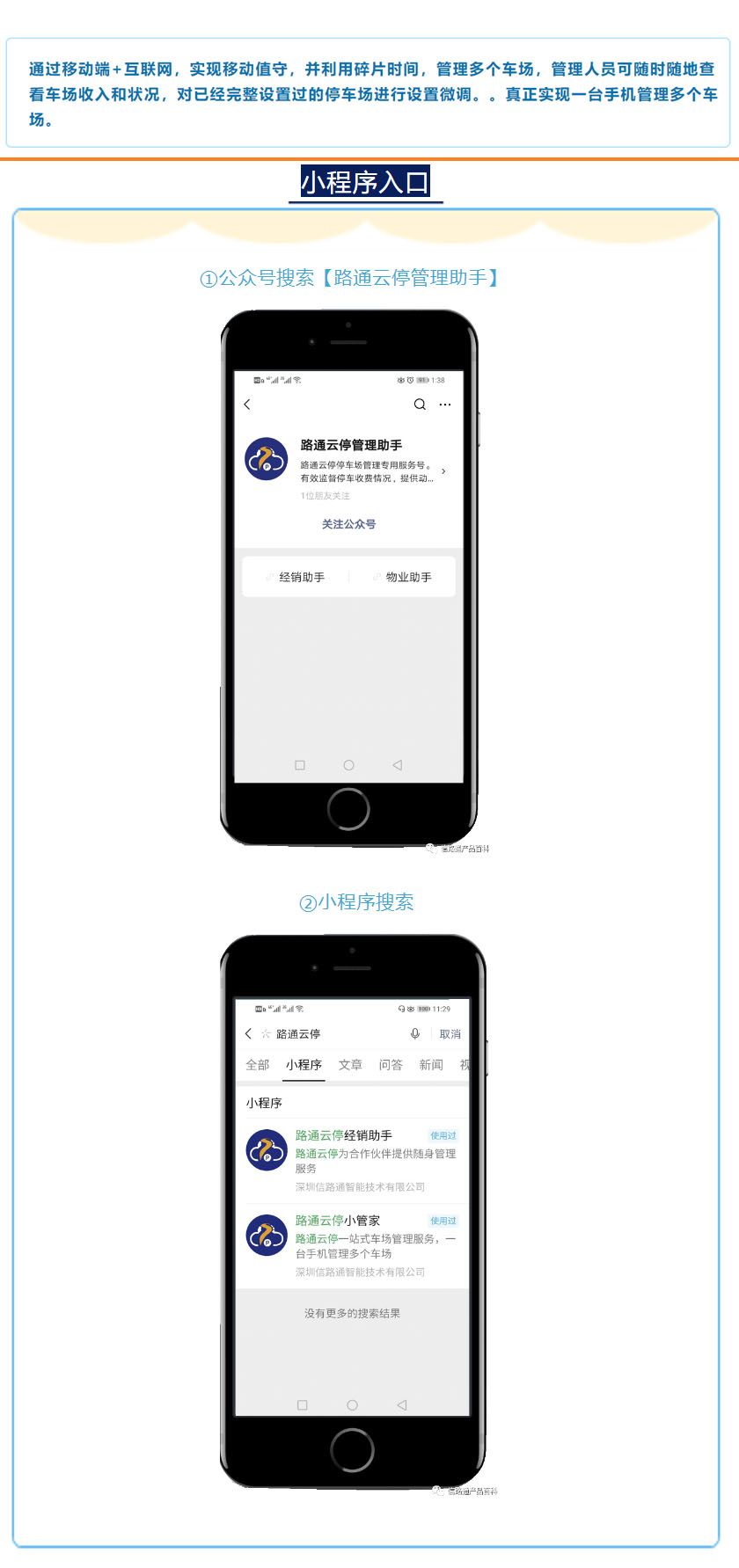 路通云停小程序上线啦1.jpg