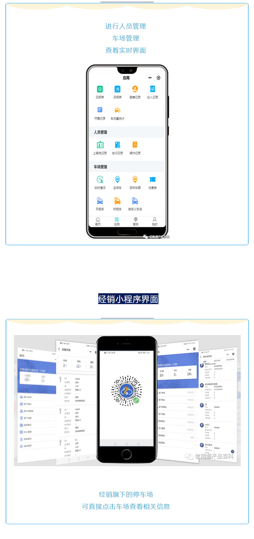路通云停小程序上线啦3.jpg