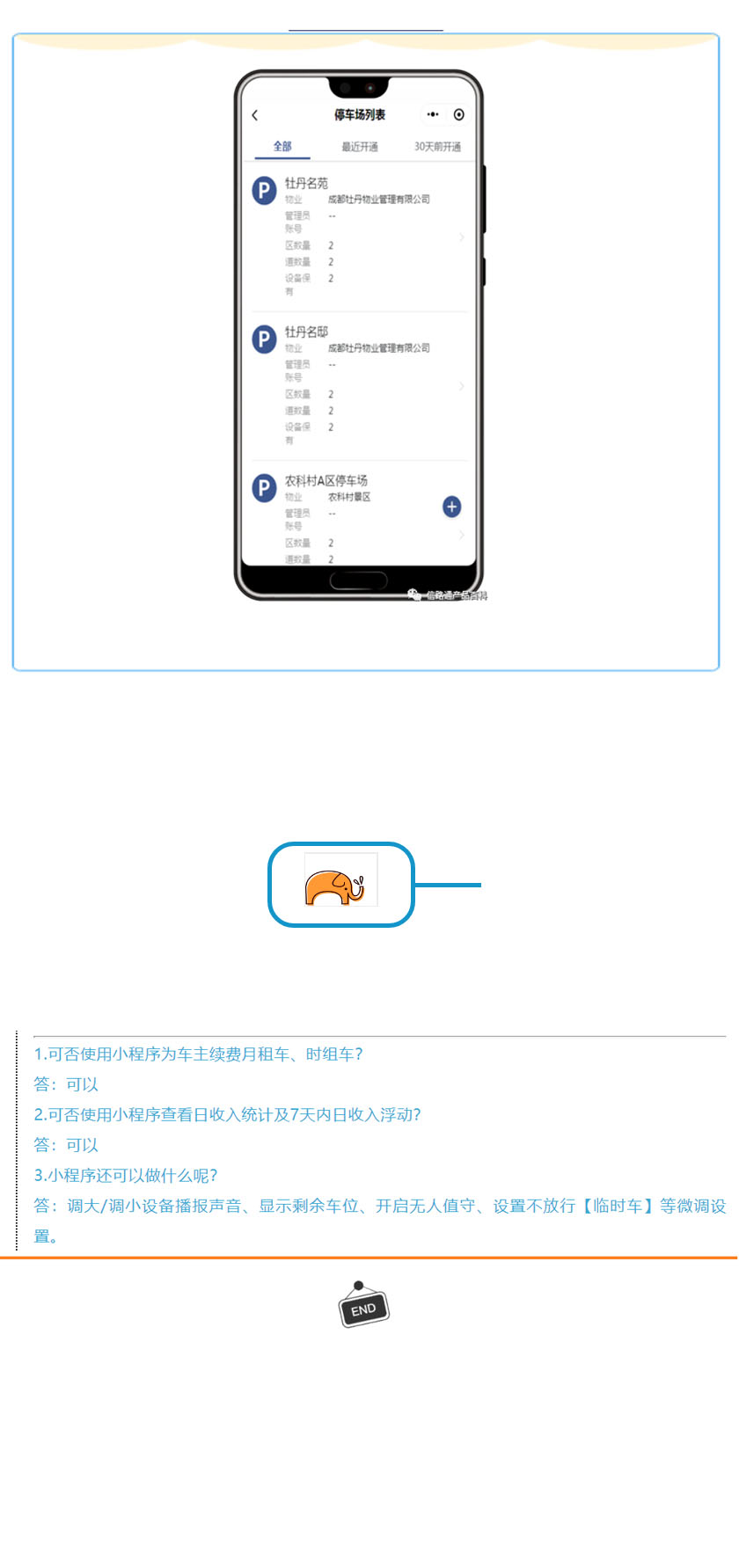 路通云停小程序上线啦5.jpg