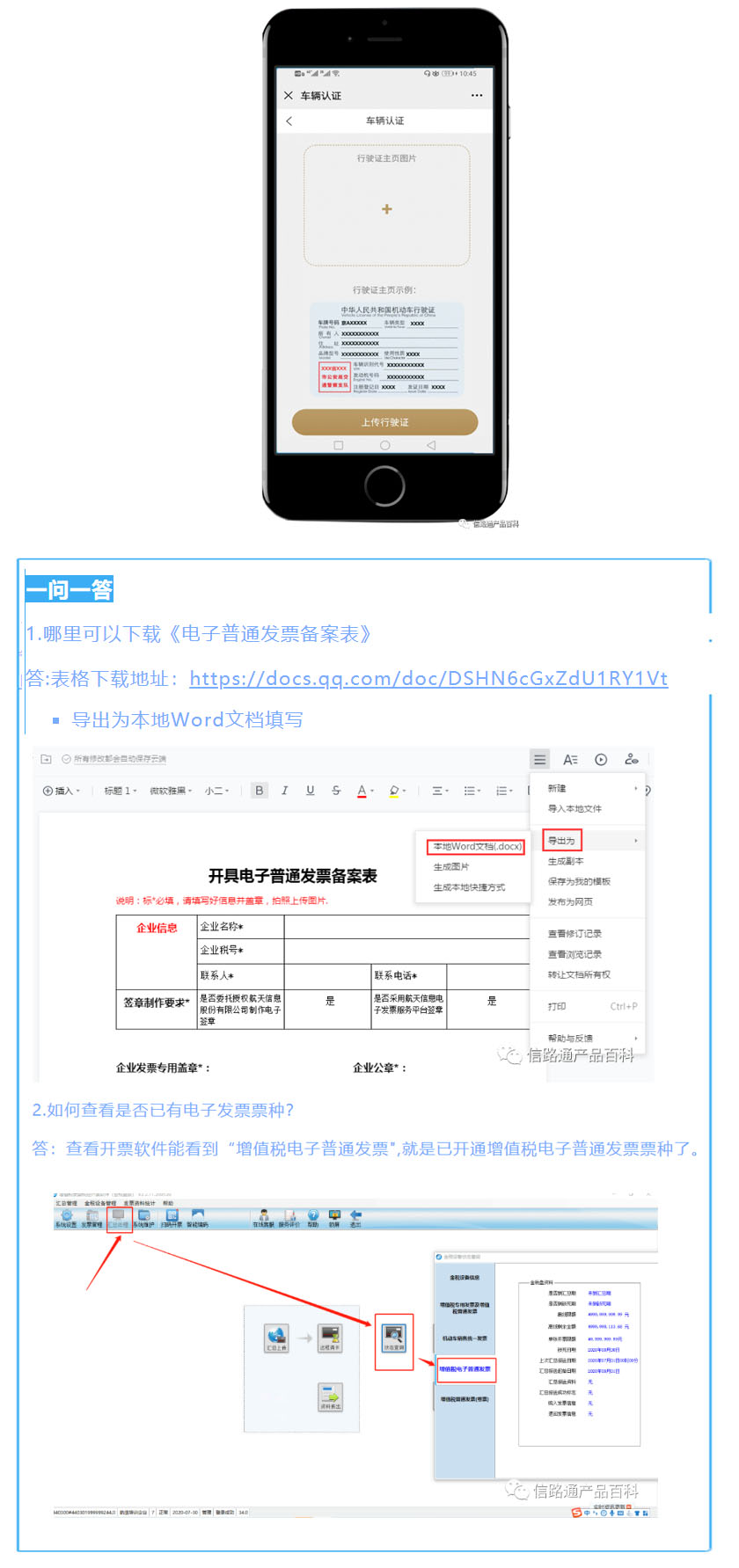 电子发票5.jpg