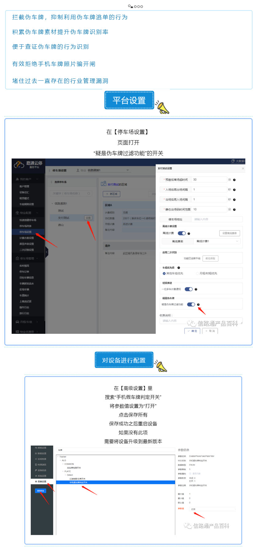 使用手机车牌照--骗开闸？1.jpg
