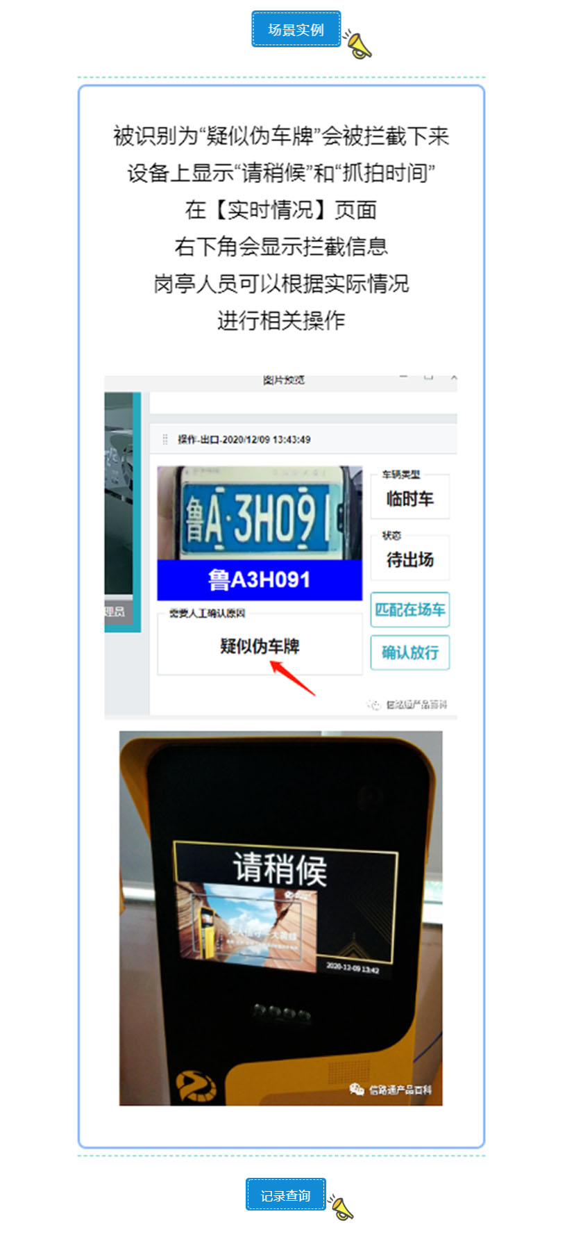 使用手机车牌照--骗开闸？2.jpg