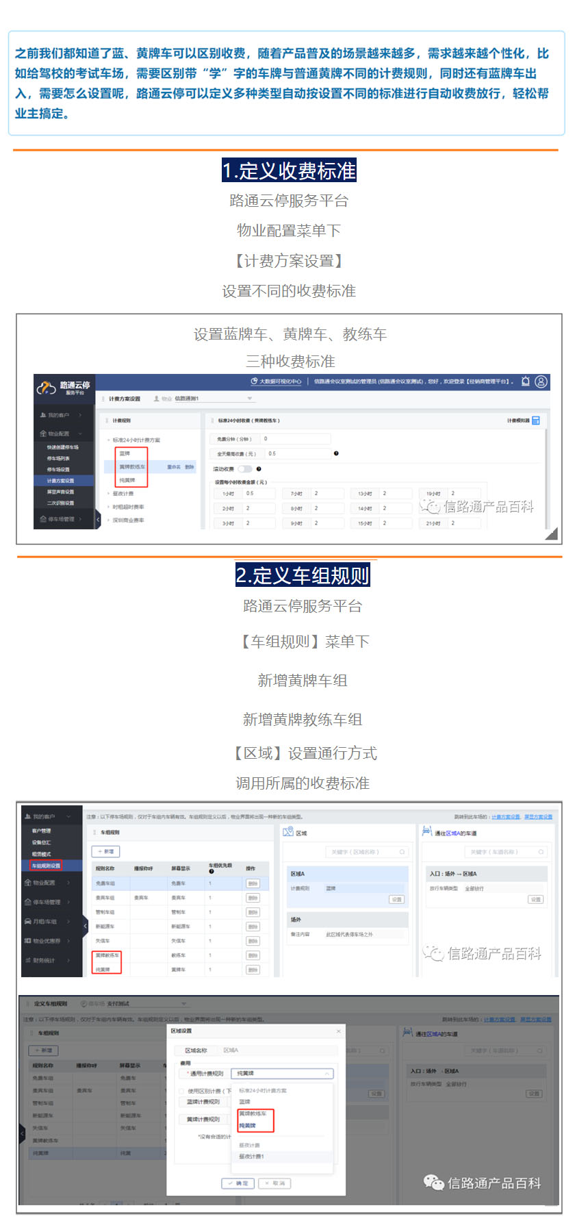 黄牌教练车与普通黄牌如何区别收费呢？1.jpg