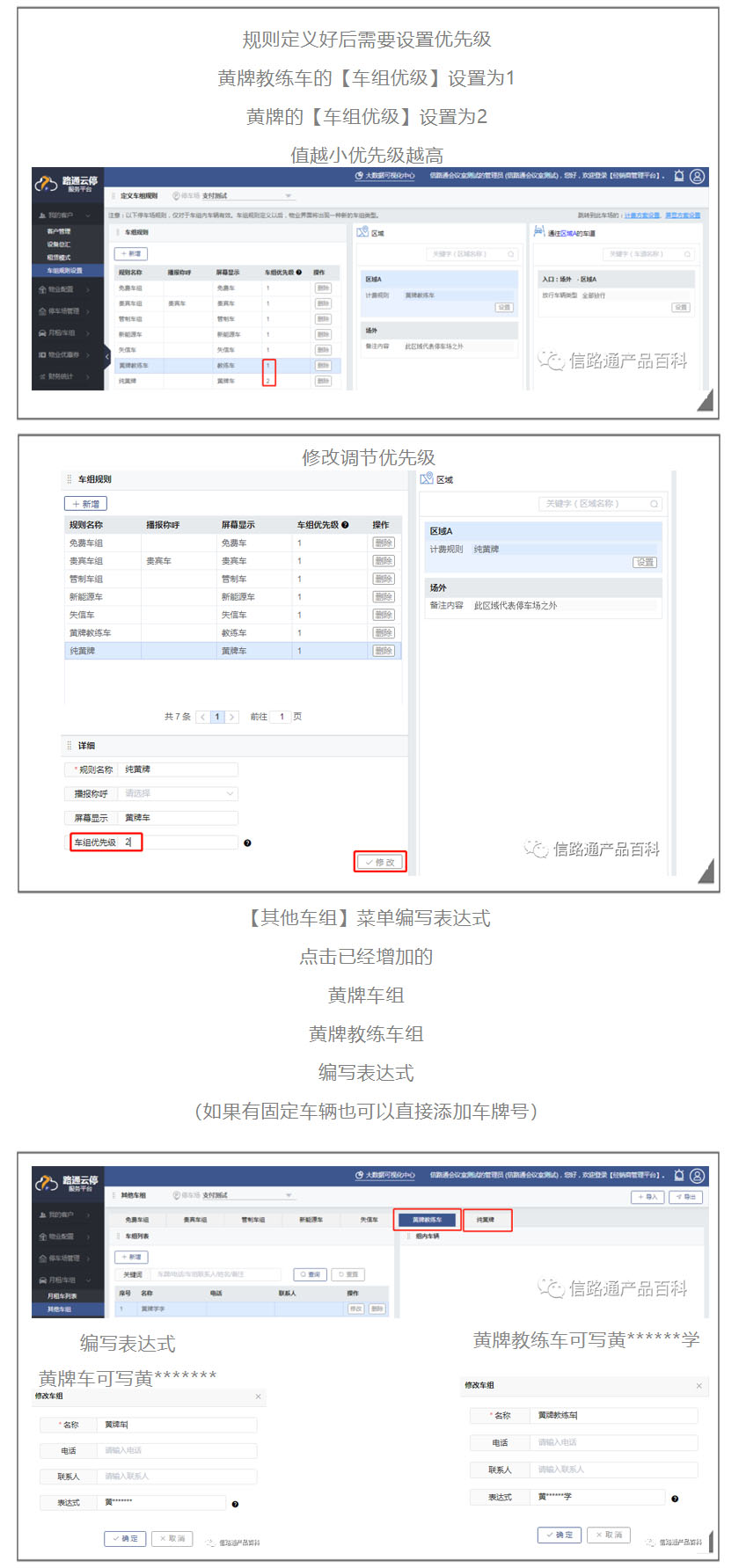 黄牌教练车与普通黄牌如何区别收费呢？2.jpg