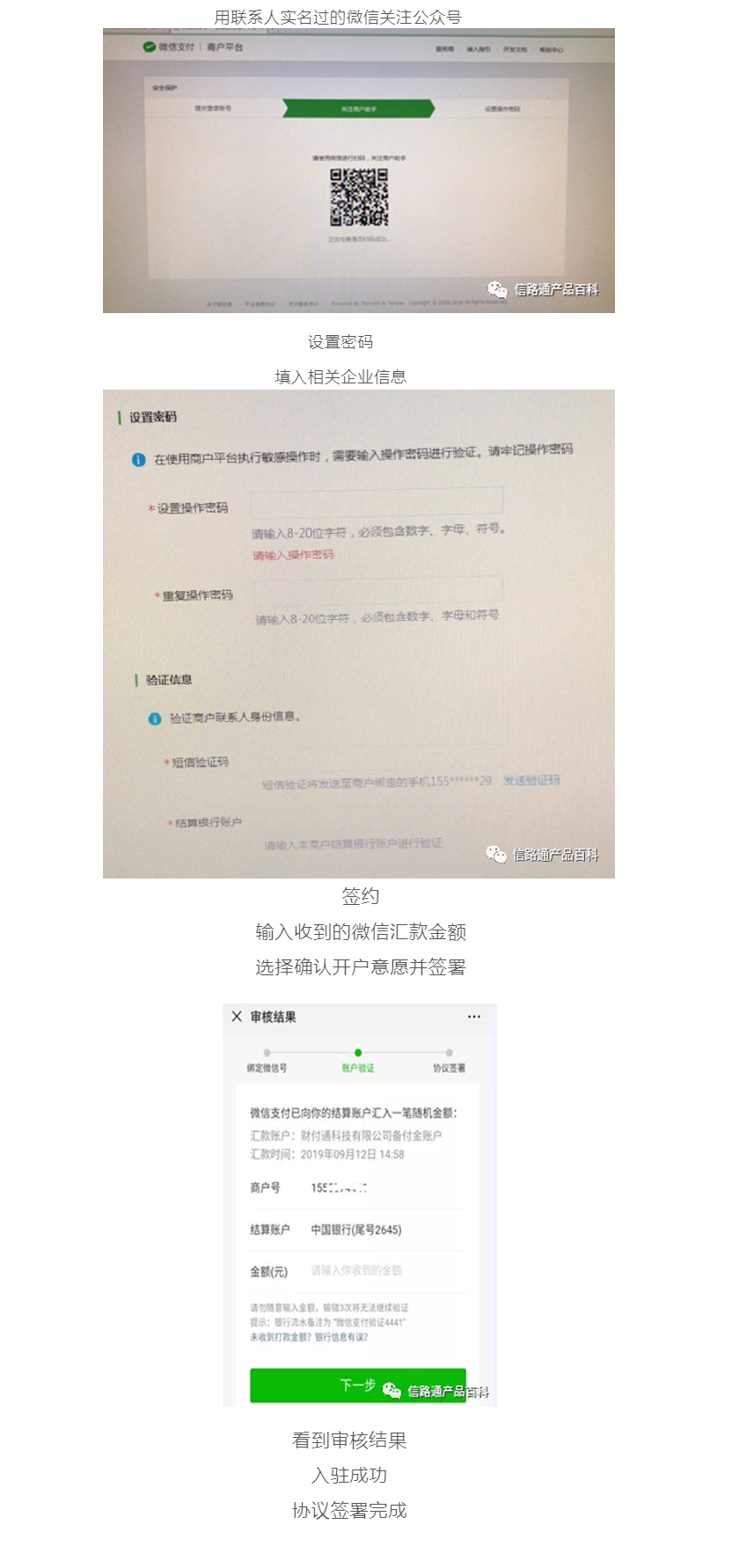 电子支付4.jpg