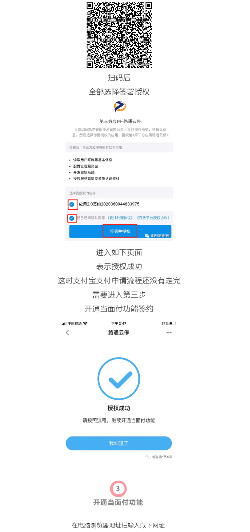 电子支付7.jpg