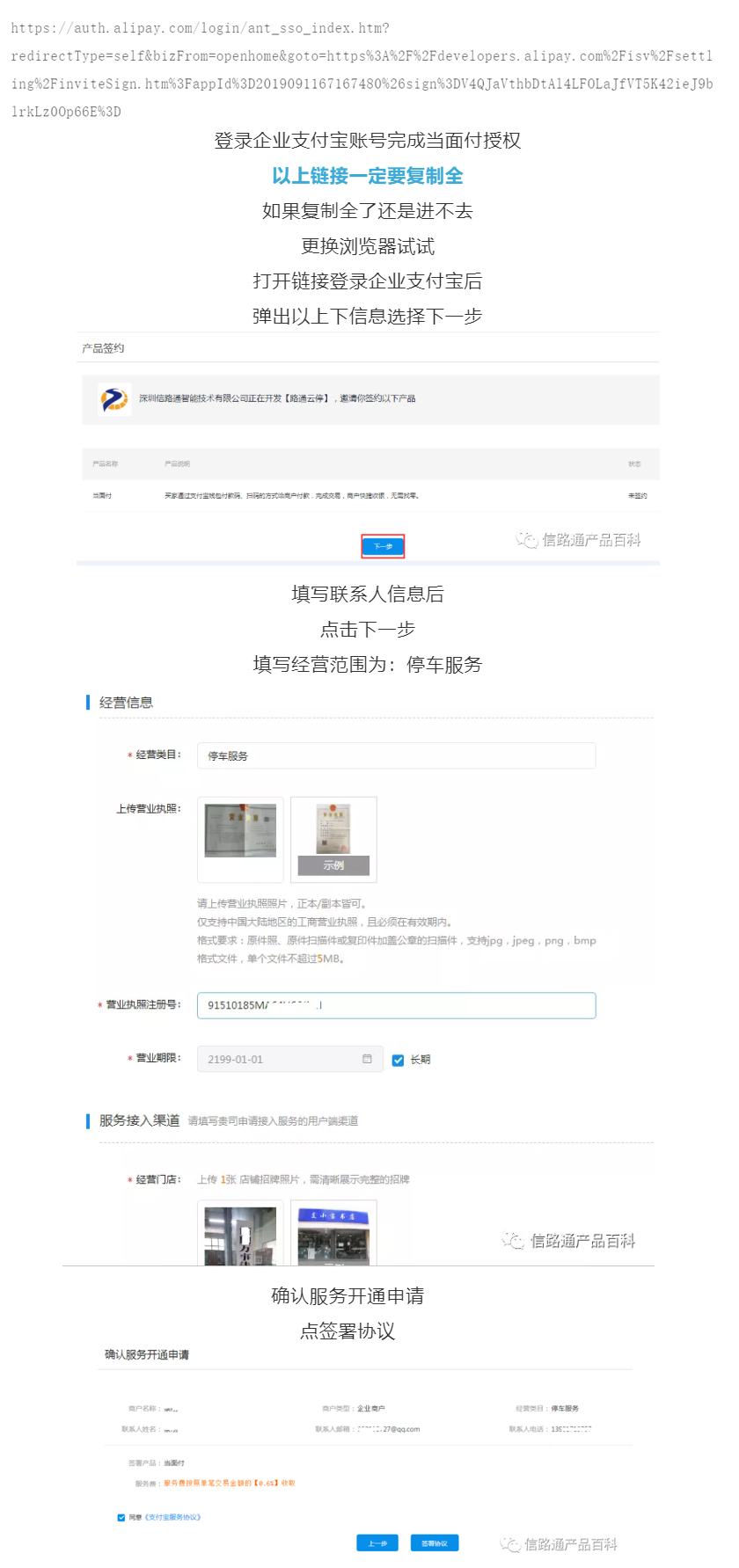 电子支付8.jpg