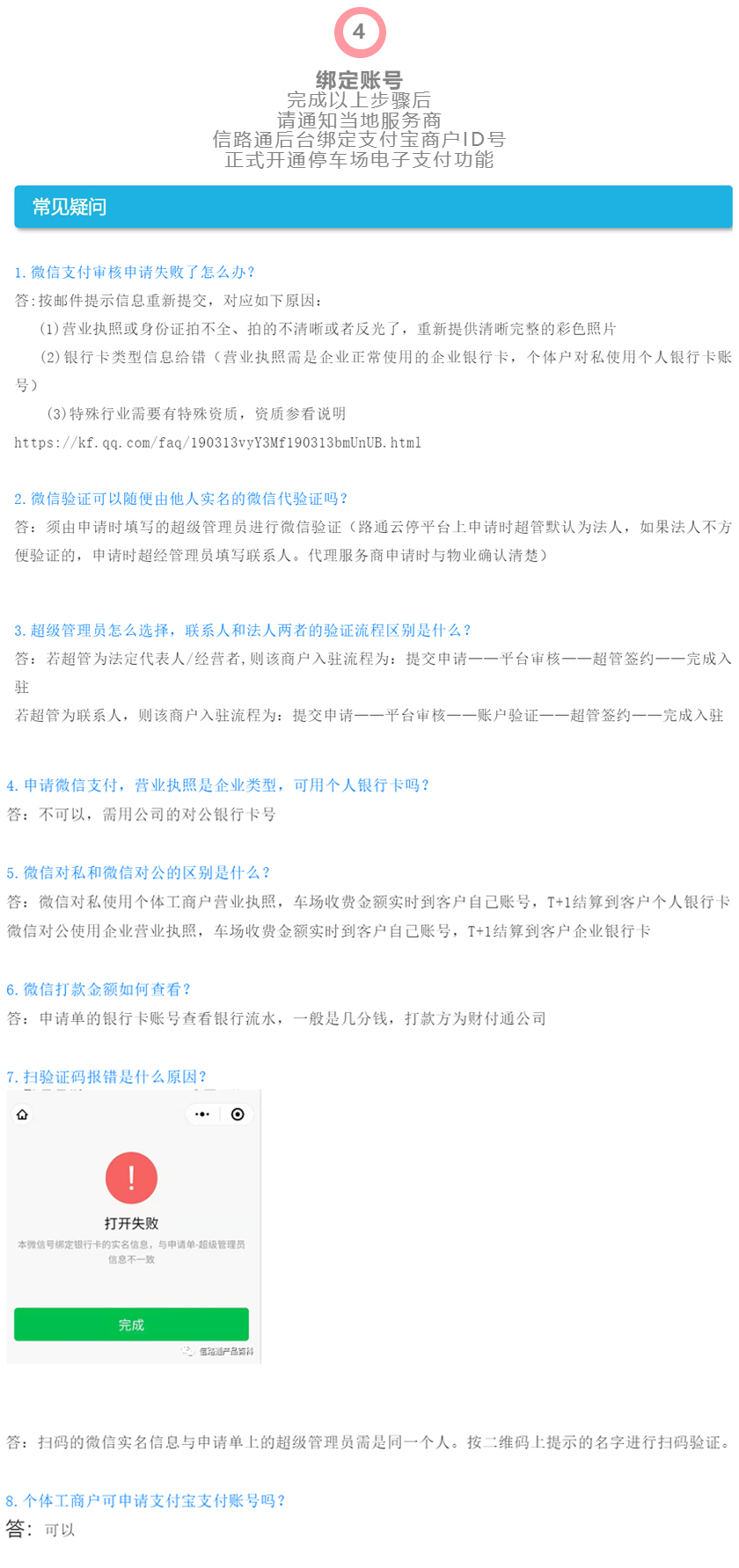 电子支付9.jpg