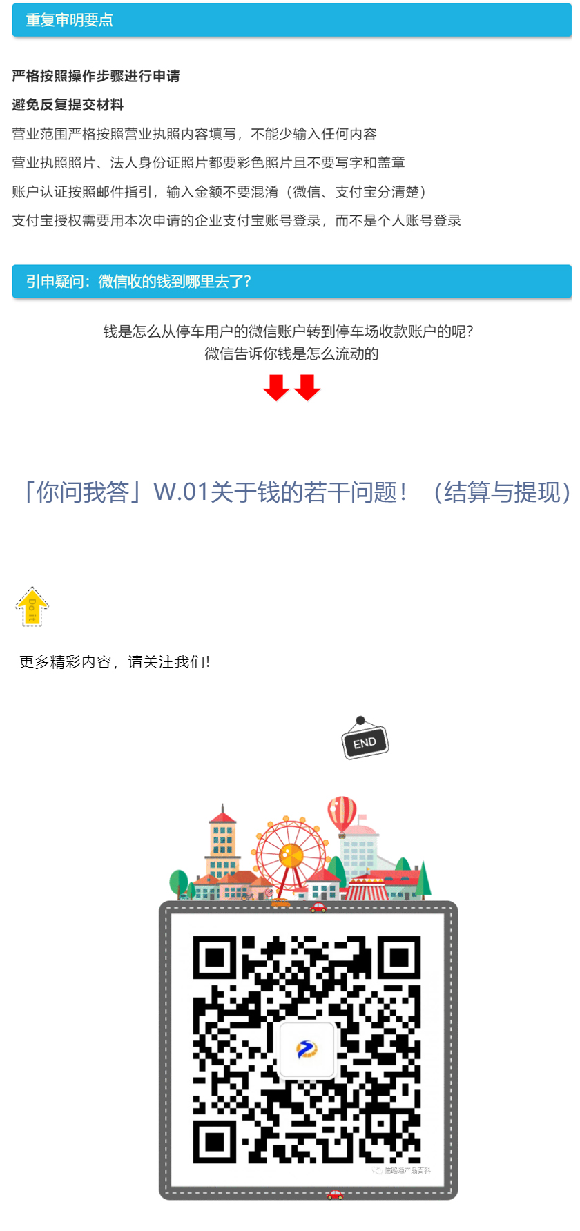 电子支付10.jpg