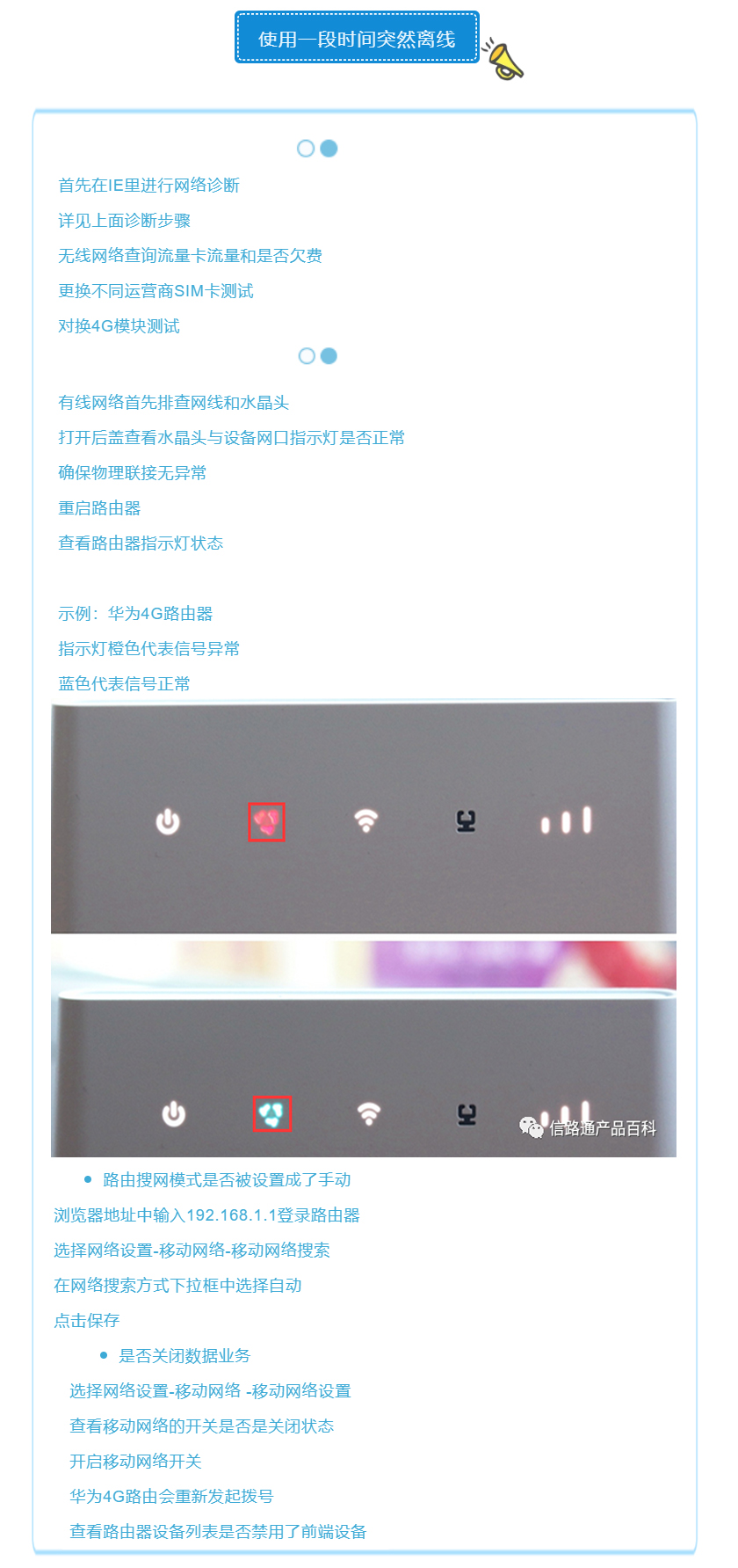 离线3.jpg